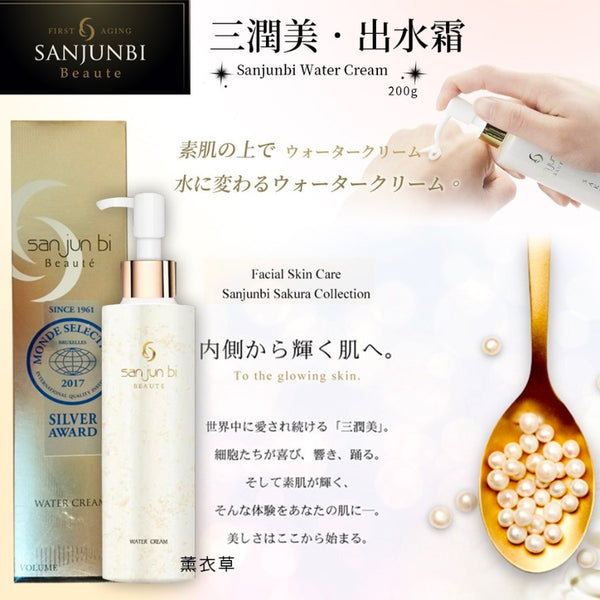 SANJUNBI JAPAN WATER CREAM-Made in Japan